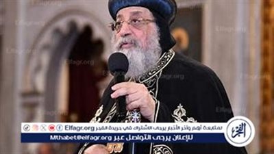 البابا تواضروس الثاني يشيد بجهود السيسي لحفظ حقوق الشعب الفلسطيني: “مصر منارة السلام”