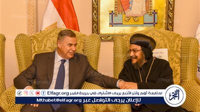 بالمقر البابوي ببطريركية الأقباط الأرثوذك.. الأنبا بافلي يستقبل محافظ الإسكندرية 