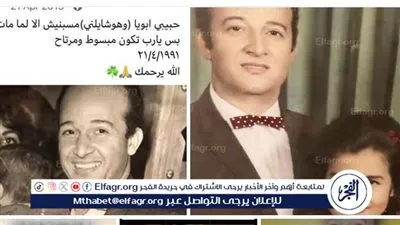 في ذكرى وفاة والدها الـ34.. سيمون تنعى 
