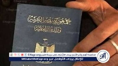 رد الجنسية المصرية لـ21 شخصًا.. تعرف على الشروط والمستندات المطلوبة