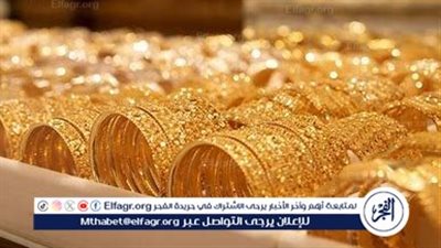 عيار 24 الآن.. أسعار الذهب اليوم السبت 26-4-2025 في محافظة قنا