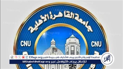 جامعة القاهرة تحذر من صفحات مزيفة باسم الأهلية وتتوعّد بإجراءات قانونية