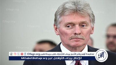  بيسكوف: من الصعب توقع نتائج فورية من المحادثات الأمريكية بشأن أوكرانيا