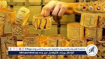 استقرار أسعار الذهب اليوم الأربعاء 23 أبريل 2025 بعد تراجع عيار 21 بمقدار 50 جنيهًا