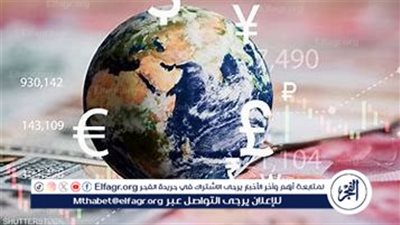 تقارير دولية: تصاعد التوترات التجارية يهدد الاقتصاد العالمي في 2025 وتوقعات بتباطؤ النمو إلى أدنى مستوياته منذ 2009