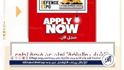  الشباب والرياضة بمطروح 