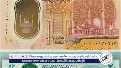 الحكومة تنفي وقف طباعة العملات البلاستيكية من فئة 10 و20 جنيهًا: 