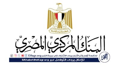 البنك المركزي يُعلن إجازة عيد العمال.. تعطيل العمل بالبنوك الخميس 1 مايو 2025