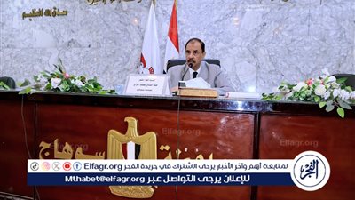 محافظ سوهاج يترأس اجتماع المجلس الاقتصادي الاجتماعي