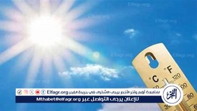 كل ما تريد معرفته عن حالة الطقس خلال الأسبوع الحالي..أجواء حارة وشبورة