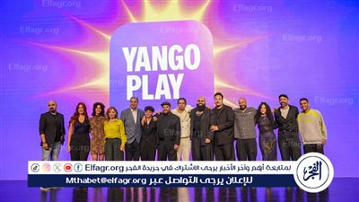 في أجواء مميزة، احتفلت يانغو بلاي بإطلاق أولى حلقات أحدث إنتاجاتها الأصلية 