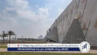 عاجل - إغلاق المتحف المصري الكبير استعدادًا للافتتاح الرسمي في 3 يوليو