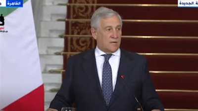 وزير خارجية إيطاليا: ندعم قيام دولة فلسطينية مستقلة.. ونقدر الجهود المصرية