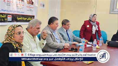 صحة الدقهلية تحتفل باليوم العالمى للملاريا وتستعرض سياسة الإحالة وبروتوكول العلاج المحدث