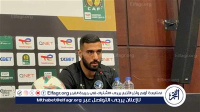 الشناوي: علينا الحذر أمام أورلاندو والتأهل أولويتنا قبل التفكير في اللقب