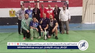 فوز منتخب أسيوط لكرة اليد بالمركز الأول على مستوى الجمهورية في بطولة المصالح الحكومية