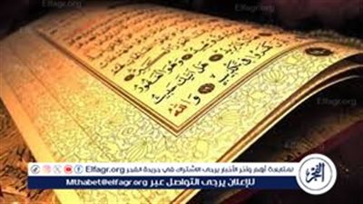 تعرف على أسباب نزول سورة الكهف: دروس وعبر من القرآن الكريم