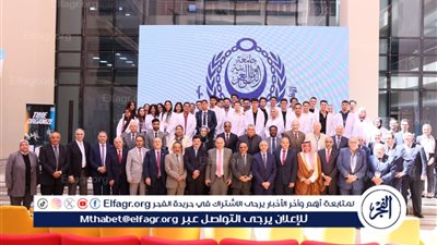 افتتاح  المؤتمر العلمي الثالث للطب البشري بفرع الأكاديمية بالعلمين.. و