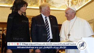 عاجل - ترامب وزوجته ميلانيا يودعان البابا فرنسيس