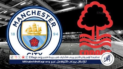 يوتيوب دون تقطيع الآن.. مباراة مانشستر سيتي ونوتنجهام فورست اليوم في نصف نهائي كأس الاتحاد الإنجليزي 