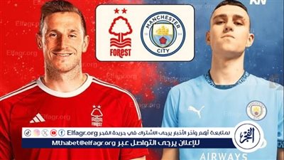 يلا كورة لايف.. مشاهدة مباراة مانشستر سيتي ضد نوتنجهام فورست مباشر دون تقطيع |نصف نهائي كأس الاتحاد الإنجليزي 