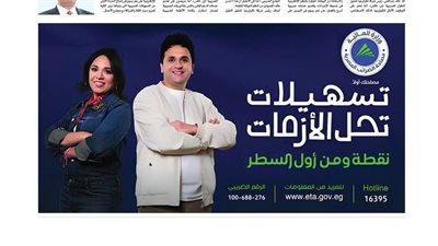 عاجل..نائب الوزير للسياسات الضريبية: رؤية جديدة للتطوير الضريبى فى مسار الإصلاح الاقتصادى