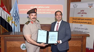 إدارة الخدمات الطبية للقوات المسلحة توقع بروتوكول تعاون مع صندوق مكافحة الإدمان