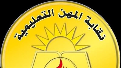 نقابة المعلمين: استفادة 2769 معلمًا من القرض الحسن بـ43.6 مليون جنيه في 4 أشهر