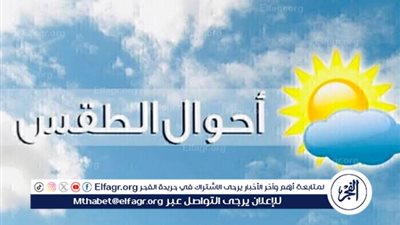 الأرصاد تحذر: منخفض خماسي عميق يضرب مصر الأربعاء مع رياح شديدة وأمطار رعدية