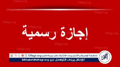 بعد إقراره نهائيًا.. تفاصيل إجازات القطاع الخاص في مشروع قانون العمل الجديد 