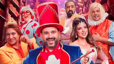 1 مايو.. عرض مسرحية ألف تيتة وتيتة بموسم جدة 