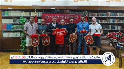  الخطيب يكرّم كولر وجهازه المعاون في ختام مشوارهم مع الأهلي: 