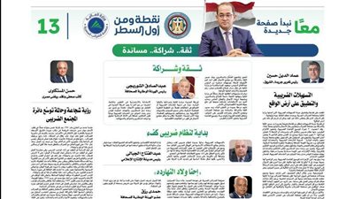 عاجل.. أحمد كوجك: اخترنا مسارًا مختلفًا للإصلاح الضريبى