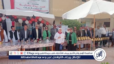  مدير تعليم مطروح تشهد احتفالية ختام الأنشطة بمدرسة بالسيدة عائشة بنات