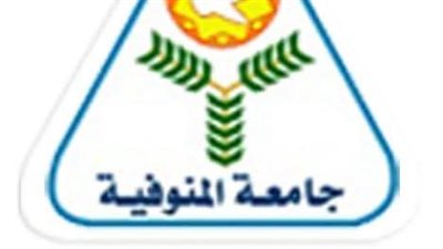 رئيس جامعة المنوفية يعلن تعطيل الدراسة غدًا