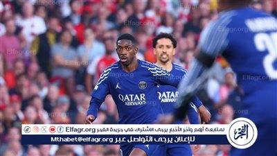 باريس سان جيرمان يحقق فوزا صعبا على أرسنال بهدف نظيف في نصف نهائي دوري أبطال أوروبا