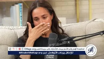دموع ميغان ماركل تفضح الوجع المخفي: 