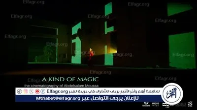 عبد السلام موسى وهالة القوصي يكشفان سحر السينما في تجربة بصرية ضمن أسبوع القاهرة للصورة