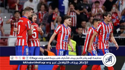 موعد مباراة أتلتيكو مدريد وأوساسونا في الدوري الإسباني والقنوات الناقلة