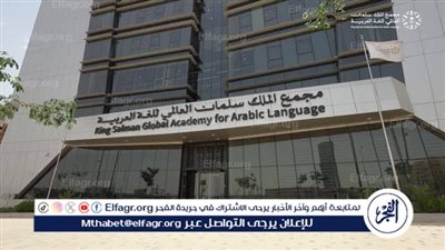 مجمع الملك سلمان العالمي للغة العربية ينظم برنامجًا علميًّا في أستراليا