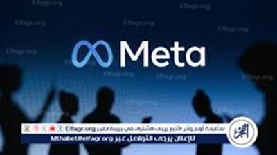 عاجل ـ شركة ميتا تحقق أرباح ربع سنوية بقيمة 16.6 مليار دولار