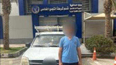 كشف ملابسات قيام طفل بقيادة سيارة 