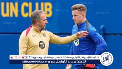 هانز فليك يزف خبرًا سارًا لجماهير برشلونة بشأن تير شتيجن