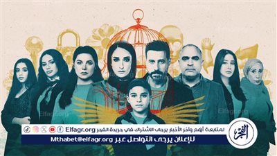 تكريم نجوم وفريق عمل 