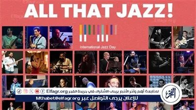 مصر تحتفل باليوم العالمي للجاز بأكبر تجمع للموسيقيين المصريين في حفل واحد