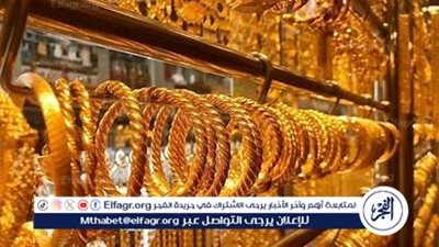 أسعار الذهب اليوم الاحد 4-5-2025 في محافظة قنا