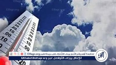 الأرصاد تكشف تفاصيل طقس الأسبوع وموعد ارتفاع الحرارة.. أمطار رعدية وشبورة مائية تضرب هذه المناطق