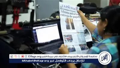 نيكاراغوا تنسحب من اليونيسكو احتجاجا على جائزة لحرية الصحافة