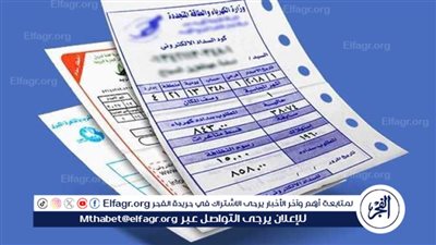 أعرف استهلاكك الشهري فورًا.. طريقة الاستعلام عن فاتورة الكهرباء مايو 2025