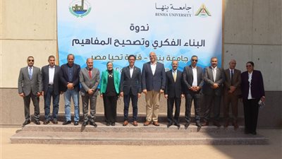 محافظ القليوبية ورئيس جامعة بنها يشهدان ندوة عن 
